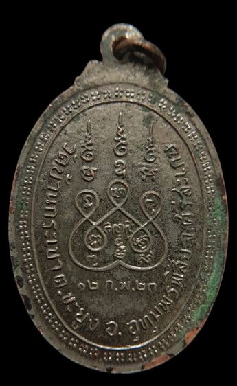 เหรียญล่ะ200 รูปที่ 11