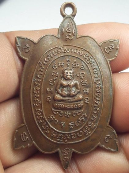 เหรียญพญาเต่าเรือนหลวงปู่หลิววัดไร่แตงทอง