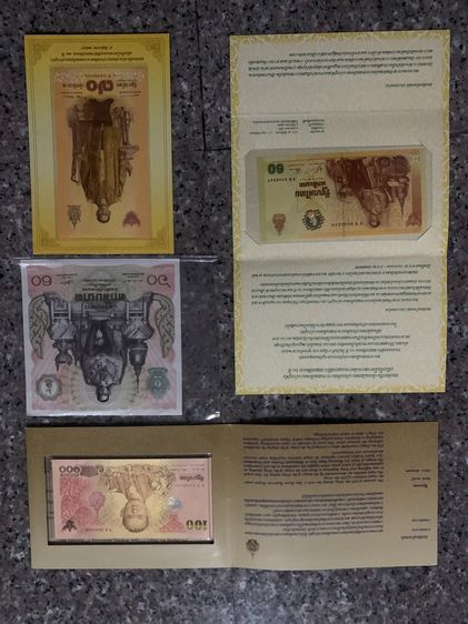 📌📌 💯 ขายธนบัตรสะสม รัชกาลที่ 9  รวมจำนวน 4 ใบ  รูปที่ 3