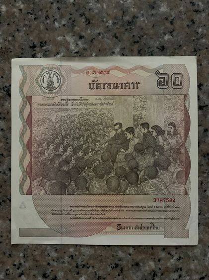 📌📌 💯 ขายธนบัตรสะสม รัชกาลที่ 9  รวมจำนวน 4 ใบ  รูปที่ 11