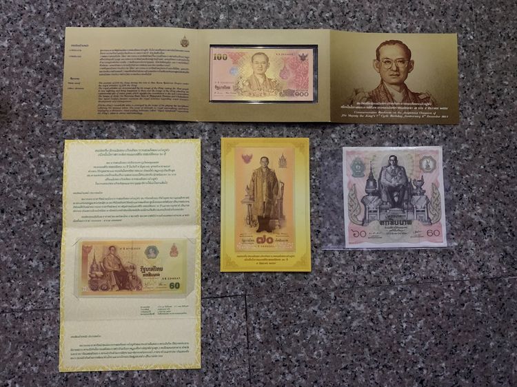 📌📌 💯 ขายธนบัตรสะสม รัชกาลที่ 9  รวมจำนวน 4 ใบ 