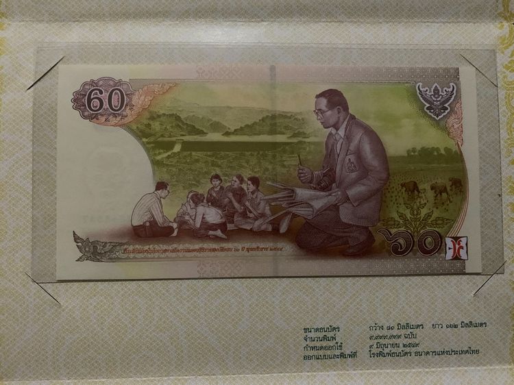 📌📌 💯 ขายธนบัตรสะสม รัชกาลที่ 9  รวมจำนวน 4 ใบ  รูปที่ 7