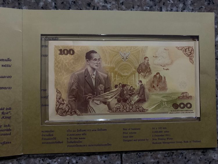 📌📌 💯 ขายธนบัตรสะสม รัชกาลที่ 9  รวมจำนวน 4 ใบ  รูปที่ 4