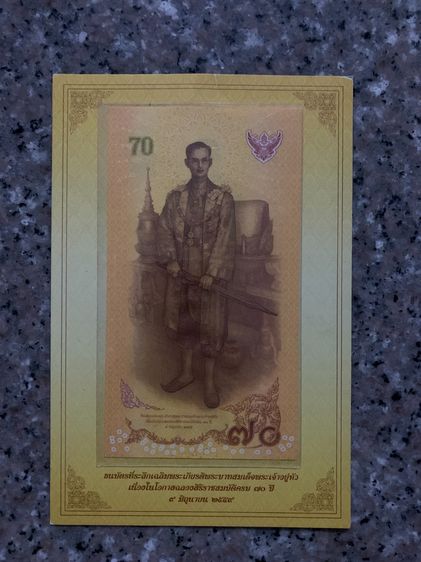 📌📌 💯 ขายธนบัตรสะสม รัชกาลที่ 9  รวมจำนวน 4 ใบ  รูปที่ 9