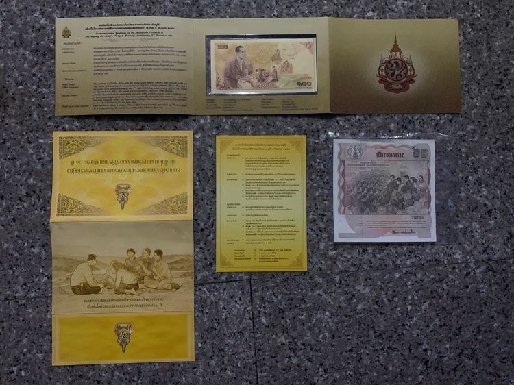 📌📌 💯 ขายธนบัตรสะสม รัชกาลที่ 9  รวมจำนวน 4 ใบ  รูปที่ 2