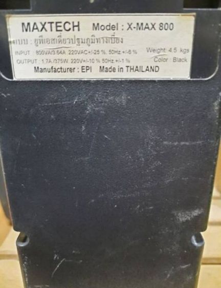 เครื่องสำรองไฟ UPS ค่าส่ง 90 รูปที่ 4