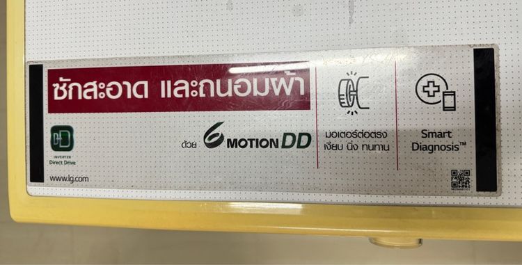 เครื่องซักผ้าLG รูปที่ 3