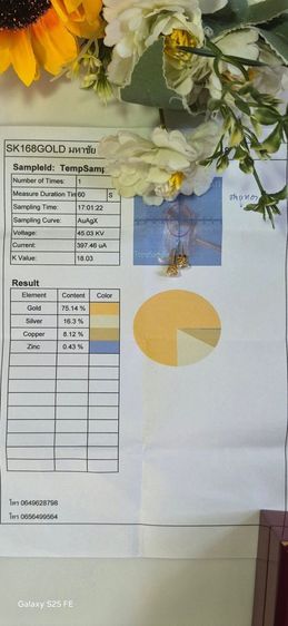 ต่างหูทอง 18k รูปที่ 11