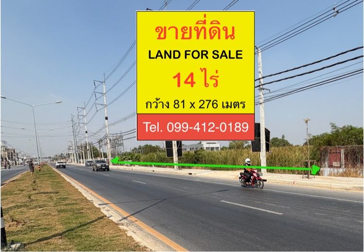 ไม่ใช่ ที่ดินติดถนนใหญ่ 4 เลน ถูกที่สุดใน ปท.3004 ลำลูกกา-ธัญบุรี เป็นถนนหลักไปอยุธยา  ภาคอีสาน ภาคเหนือ   รูปที่ 2