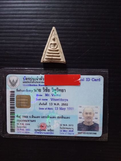 สมเด็จเก่า หายาก A.1026 รูปที่ 9