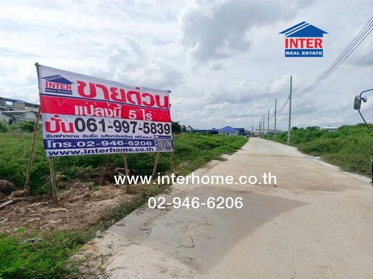 ที่ดินเปล่า 5 ไร่ ที่ดิน ซอยเทียนทะเล26 หลังตลาดเรือพระร่วง ถนนพระราม2 ถนนบางขุนเทียน-ชายทะเล เขตบางขุนเทียน กรุงเทพมหานคร