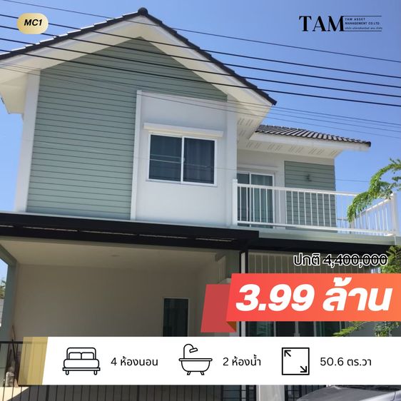 บ้านเดี่ยว อิคอนเนเจอร์ บางขุนเทียน-ชายทะเล (Iconature Rama 2 - Thian Thale) ทำเลดี ใกล้ทางด่วนและเซ็นทรัล พระราม 2 เดินทางสะดวก