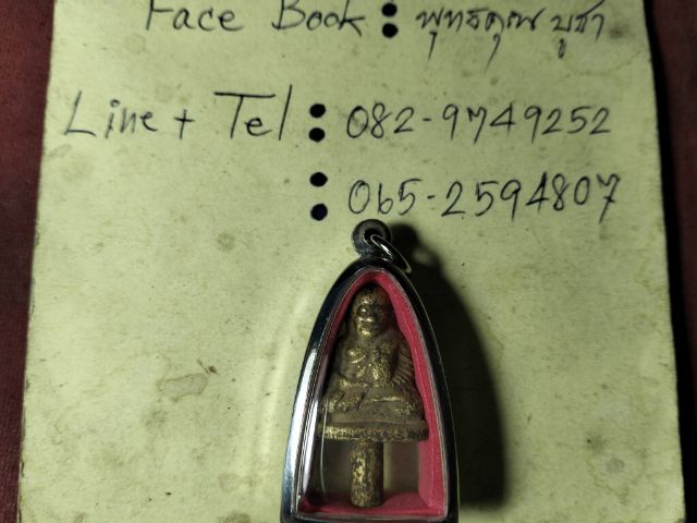 ❌ปิดครับ❌รูปหล่อหลวงพ่อเงินครับ รูปที่ 4
