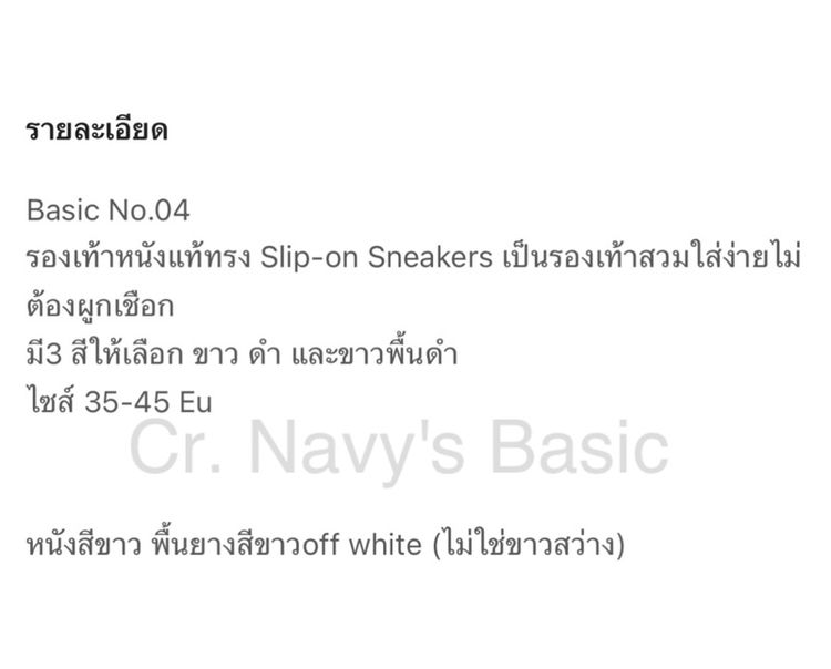 รองเท้าหนัง รูปที่ 4