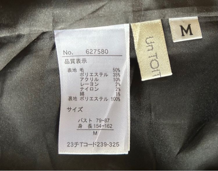 ☘️เสื้อกันหนาว ใหม่มาก ผ้า Wool ผสมโพลีเอสเตอร์ แบรนด์ Un Toi Blance  รูปที่ 10