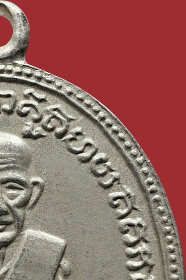 หายาก-เหรียญกลมไข่หลวงปู่ทวด วัดช้างให้ รุ่น3 ปี 04 พิมพ์กรรมการ อัลปาก้า รูปที่ 6