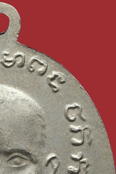 หายาก-เหรียญกลมไข่หลวงปู่ทวด วัดช้างให้ รุ่น3 ปี 04 พิมพ์กรรมการ อัลปาก้า รูปที่ 14