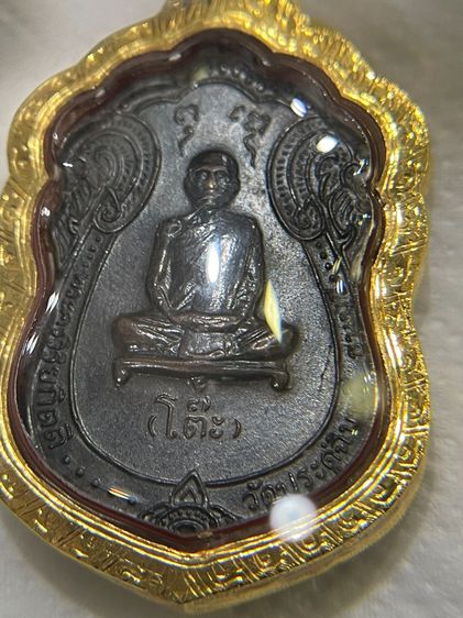 เหรียญเสมา หลังยันต์ตรีนิสิงเห นวะ หลวงปู่โต๊ะ วัดประดู่ฉิมพลี ปี 2517 กรอบทองคำ พร้อมใบรับรอง รูปที่ 4