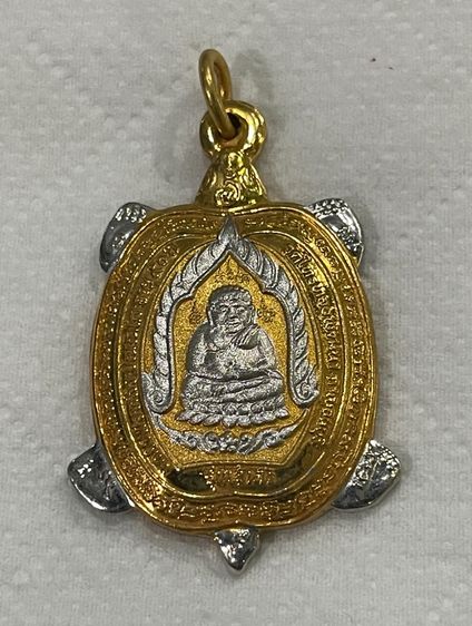 (แรร์ไอเทม) เหรียญพญาเต่าเรือน หลวงปู่หลิว รุ่นเจ้าสัว ชุดแจกกรรมการ วัดไทรทองพัฒนา ปี 2538 รูปที่ 6