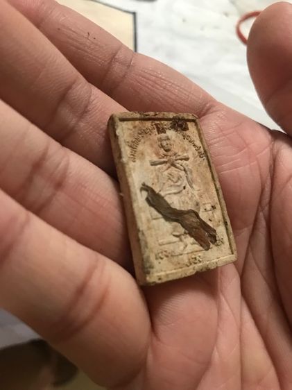 พระสมเด็จหลังพระพุทธอาจารย์โต รูปที่ 8