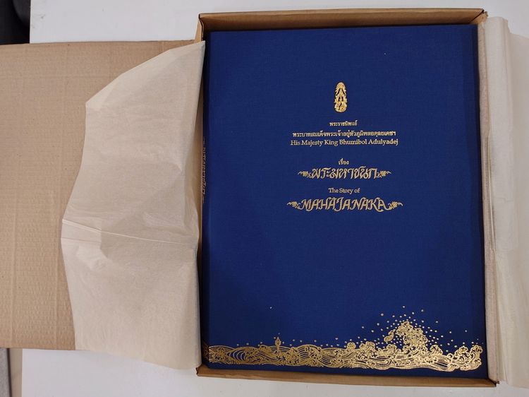 เหรียญพระมหาชนก ครบชุดทองคำ พิมพ์ใหญ่ (เนื้อทองคำ เนื้อนาก เนื้อเงิน ) บล็อก ป ขาด นิยม พร้อมหนังสือ พ.ศ.2539 สภาพสวย แท้ ดูง่าย รูปที่ 9