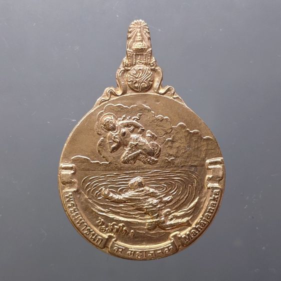 เหรียญพระมหาชนก ครบชุดทองคำ พิมพ์ใหญ่ (เนื้อทองคำ เนื้อนาก เนื้อเงิน ) บล็อก ป ขาด นิยม พร้อมหนังสือ พ.ศ.2539 สภาพสวย แท้ ดูง่าย รูปที่ 6