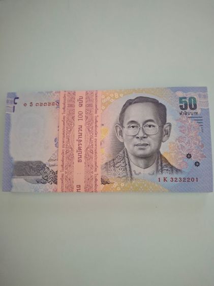 ธนบัตร 50 บาท100 ใบไม่ผ่านการใข้งาน