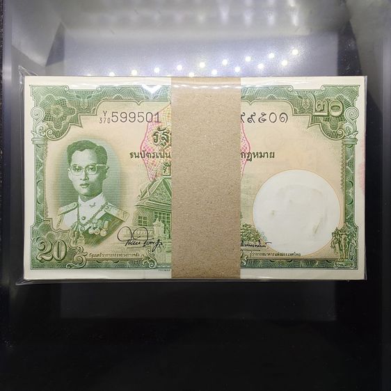 ธนบัตรไทย ธนบัตรยกแหนบ 100 ใบ เรียงเลข ธนบัตร 20 บาท แบบ 9 รุ่น 5 พิมพ์โทมัช สมัยรัชกาลที่9 ปี2500 ไม่ผ่านใช้