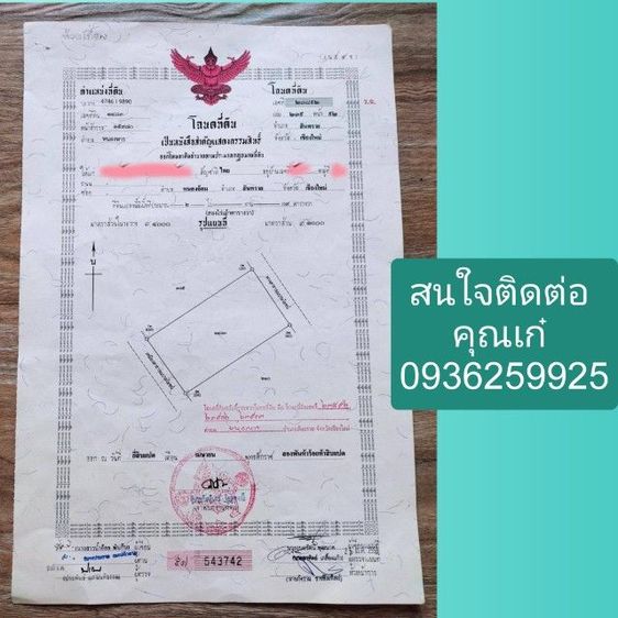 ใช่ ขายที่ดินถมแล้วทำเลดี อ.สันทราย จ.เชียงใหม่ พร้อมโฉนดครุฑแดง (2 ไร่ 9 ตรว.) ใกล้ ตลาดแม่โจ้, รพ.สันทราย, มหาลัยแม่โจ้ (เจ้าของขายเอง) รูปที่ 2