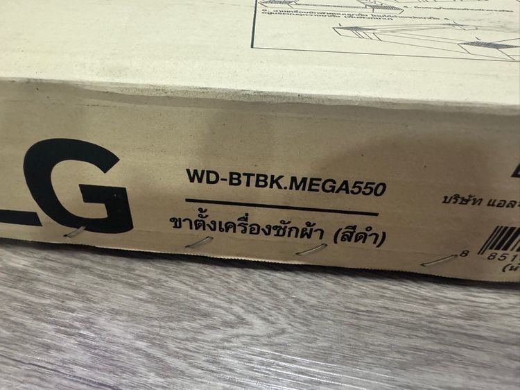 ฐานรองเครื่องซักผ้า lg รูปที่ 2