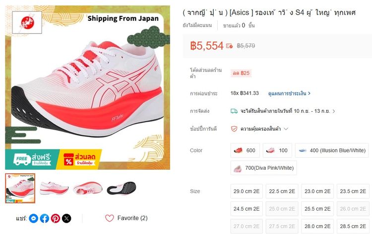 ASICS S4 SUB4 42.5EURO 27CM 9US  รูปที่ 9