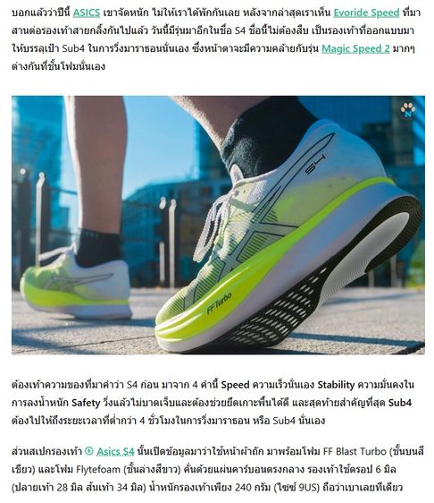 ASICS S4 SUB4 42.5EURO 27CM 9US  รูปที่ 12