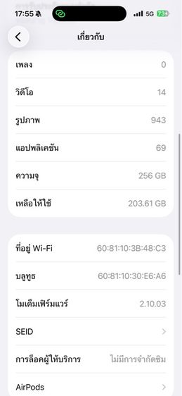 ไอโฟน 16 Pro max 256gb สีทะเลทราย รูปที่ 10