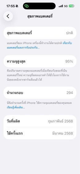 ไอโฟน 16 Pro max 256gb สีทะเลทราย รูปที่ 9