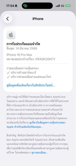 ไอโฟน 16 Pro max 256gb สีทะเลทราย รูปที่ 8