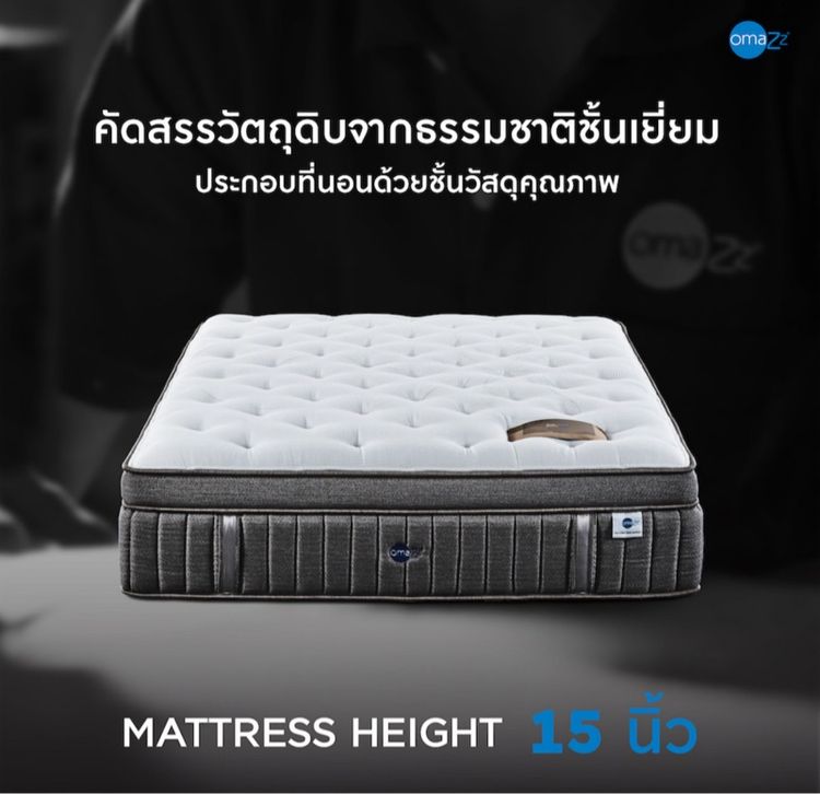 ที่นอน Omazz รุ่น Francko 6 ฟุต รูปที่ 12