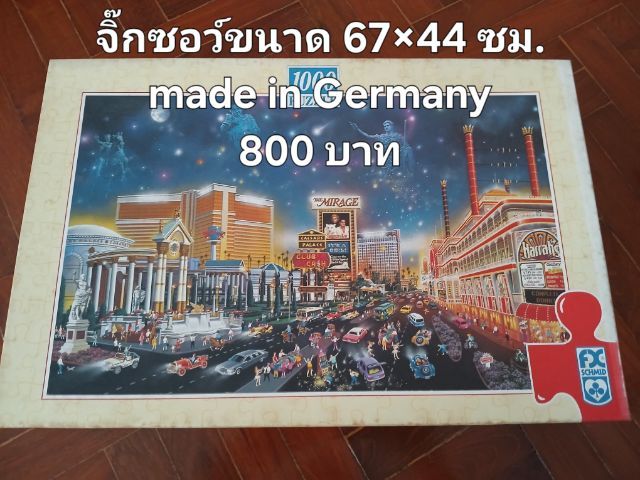 ของเล่น jigsaw รูปที่ 5