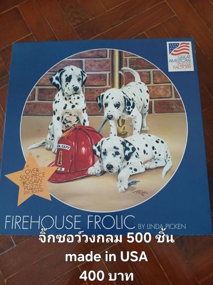 ของเล่น jigsaw