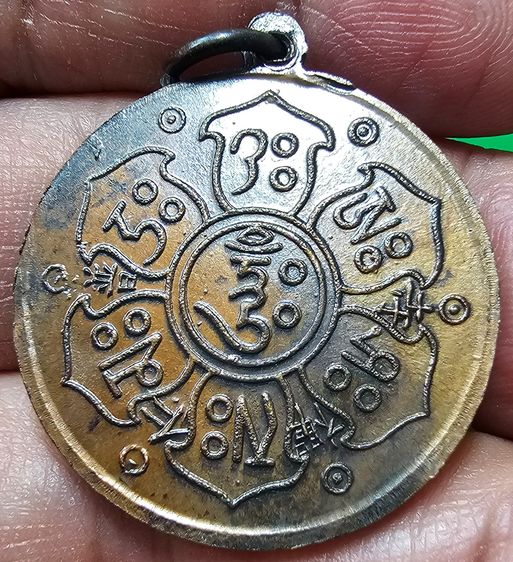 เหรียญท่านนอร่าริมโปเช เจ้าคุณโพธิ์แจ้ง วัดโพธิ์แมนฯ 2500 รูปที่ 2