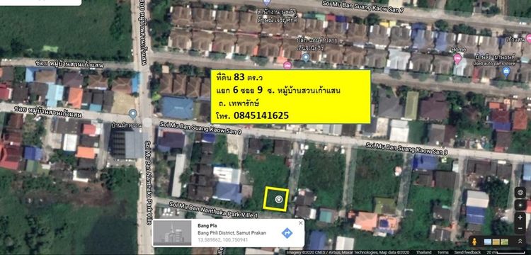 ขายด่วน ราคาประเมิน ที่ดิน 83 ตรว. ถ.เทพารักษ์ ใกล้สุวรรภูมิ  รูปที่ 4