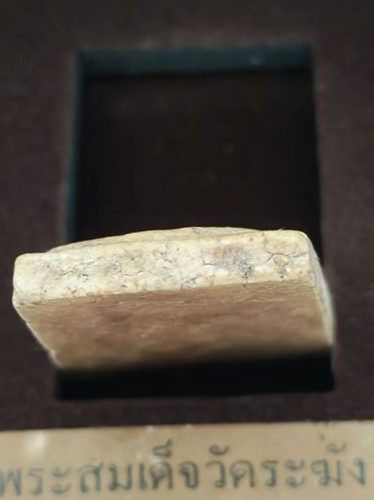 พระสมเด็จวัด​ระฆัง​ พิมพ์​ใหญ่​ ( พิมพ์นิยม ) รูปที่ 8