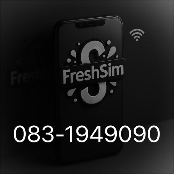 เบอร์มงคล สวย ดี  Freshsim 
