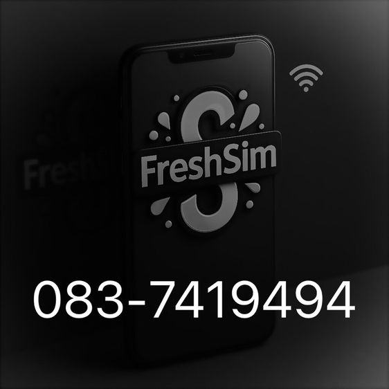 เบอร์สวย เติมเงิน FRESHSIM 