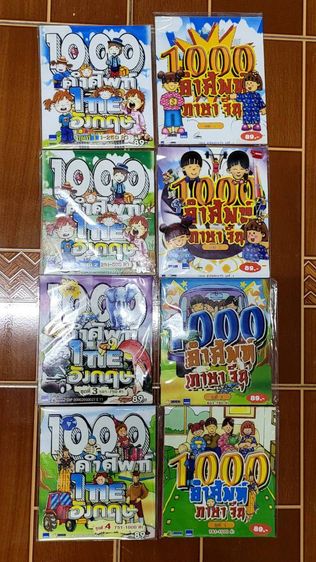 ขายแผ่นซีดีเกม 3 ชุด เถ้าแก่น้อย เจ้าของร้าน Pet Shop , Chocolate Factory โรงงานช็อกโกแลต , Builder มัณฑนากรออกแบบ
สภาพสวยสมบูรณ์เก็บอย่างดี รูปที่ 12