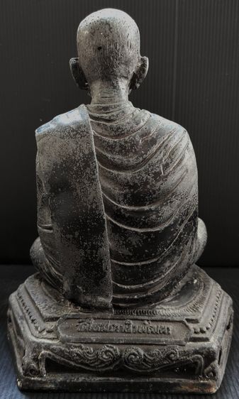 สมเด็จพระพุฒาจารย์ โต วัดใหม่ตานิวพัฒนา รูปที่ 4