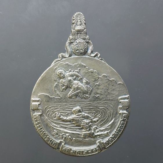 เหรียญพระมหาชนก เนื้อเงิน พิมพ์ใหญ่ บล๊อกนิยม ป ขาด ปี2539 สภาพสวย รูปที่ 2