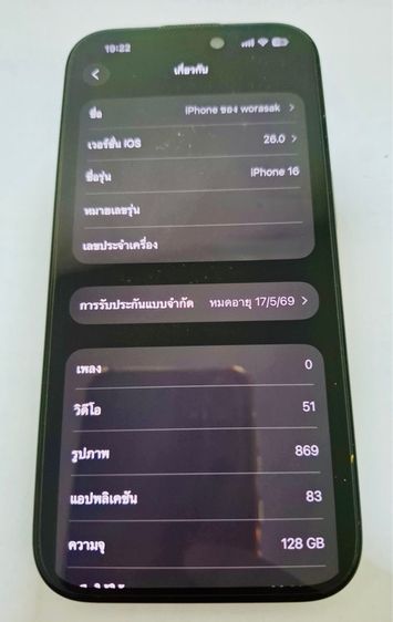 IPhone 16 สีดำ 128gb รูปที่ 6