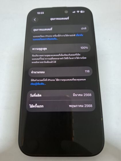 IPhone 16 สีดำ 128gb รูปที่ 5