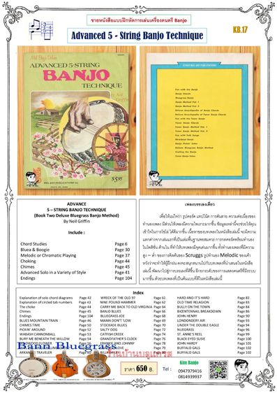 Advanced 5 String Banjo Technique Book II รูปที่ 3