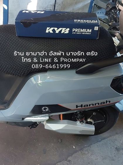 มอไซไฟฟ้า Deco Hannah 1000W ทะเบียนหมดปี69 ไม่เคยชน แถมเหล๊กและกล่องท้าย เปลี่ยนโช๊คหลัง KYB และติดเสียงไฟเลี้ยวมา ใช้งานได้เลย รูปที่ 2